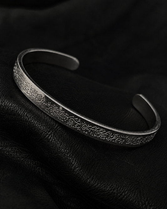 SILVER AYATULKURSI BRACELET