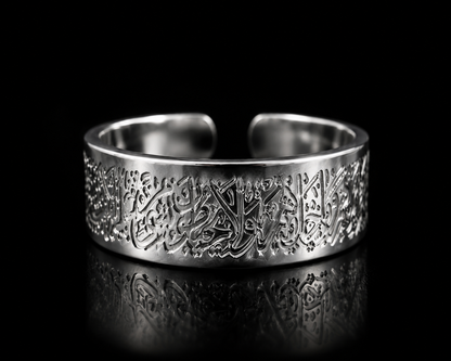 SILVER AYATULKURSI RING
