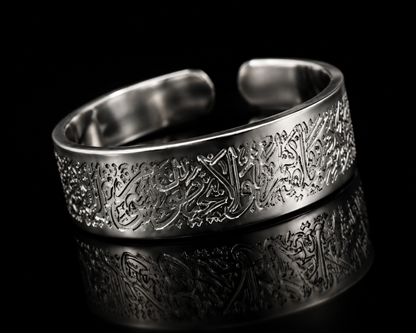 SILVER AYATULKURSI RING